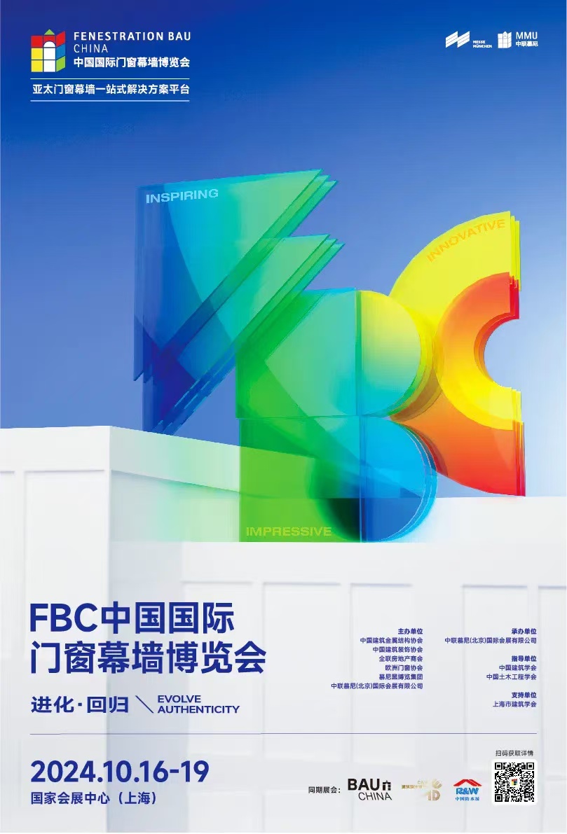 Exhibition Preview|We are waiting for you at the FENERSTATION BAU CHINA(Booth：Hall 1.2 1221)